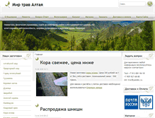 Tablet Screenshot of mirtrav.net.ru